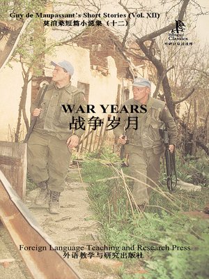 cover image of 战争岁月 (War Years)
